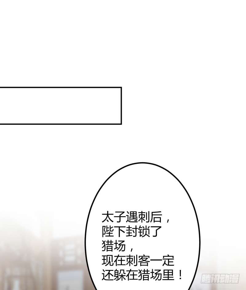 王爷不能撩漫画免费观看下拉式爱漫画漫画,54 王爷的占有欲2图