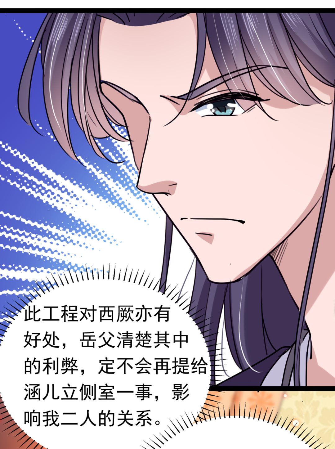 王爷不能撩漫画免费观看下拉式爱漫画漫画,第296话 活着就是对你的惩罚2图