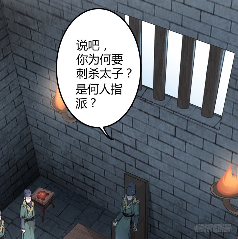 王爷不能撩漫画免费观看漫画,46 用刑2图