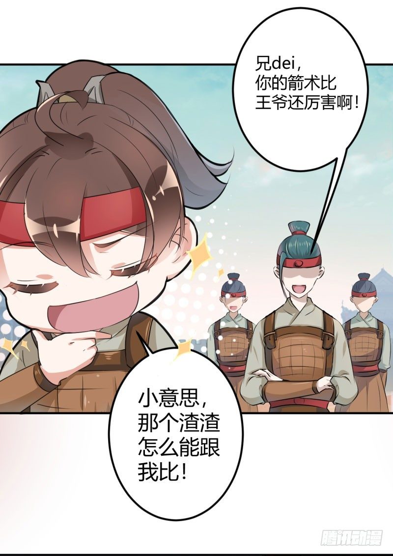 王爷不能撩漫画6漫画下拉式漫画,18 青楼2图