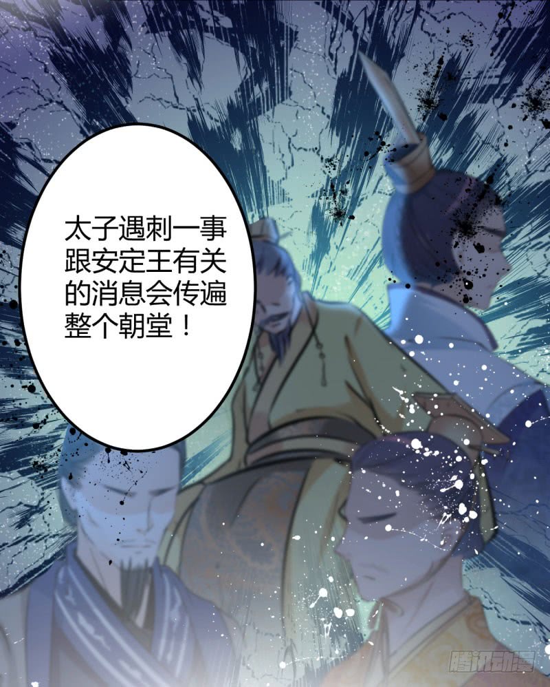 王爷不能撩漫画免费观看下拉式爱漫画漫画,47 你，终于来了……1图