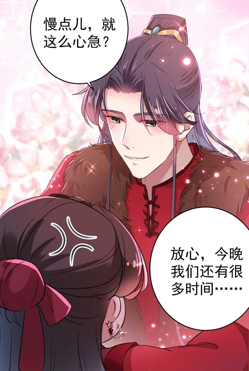 王爷不能撩漫画免费观看下拉式爱漫画漫画,第190话 还有意外收获？1图