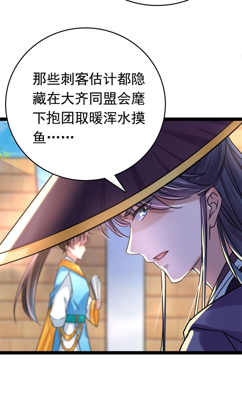 王爷不能撩漫画下拉式酷漫屋漫画,刚出狼穴，又入虎口！1图