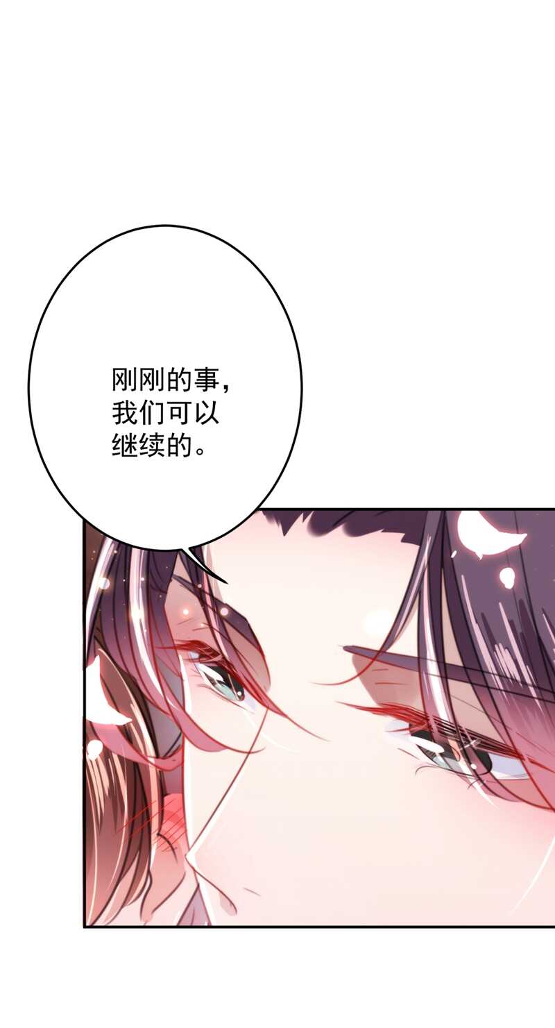 王爷不能撩漫画全集免费阅读下拉式漫画,第178话 本王该怎么罚你？1图