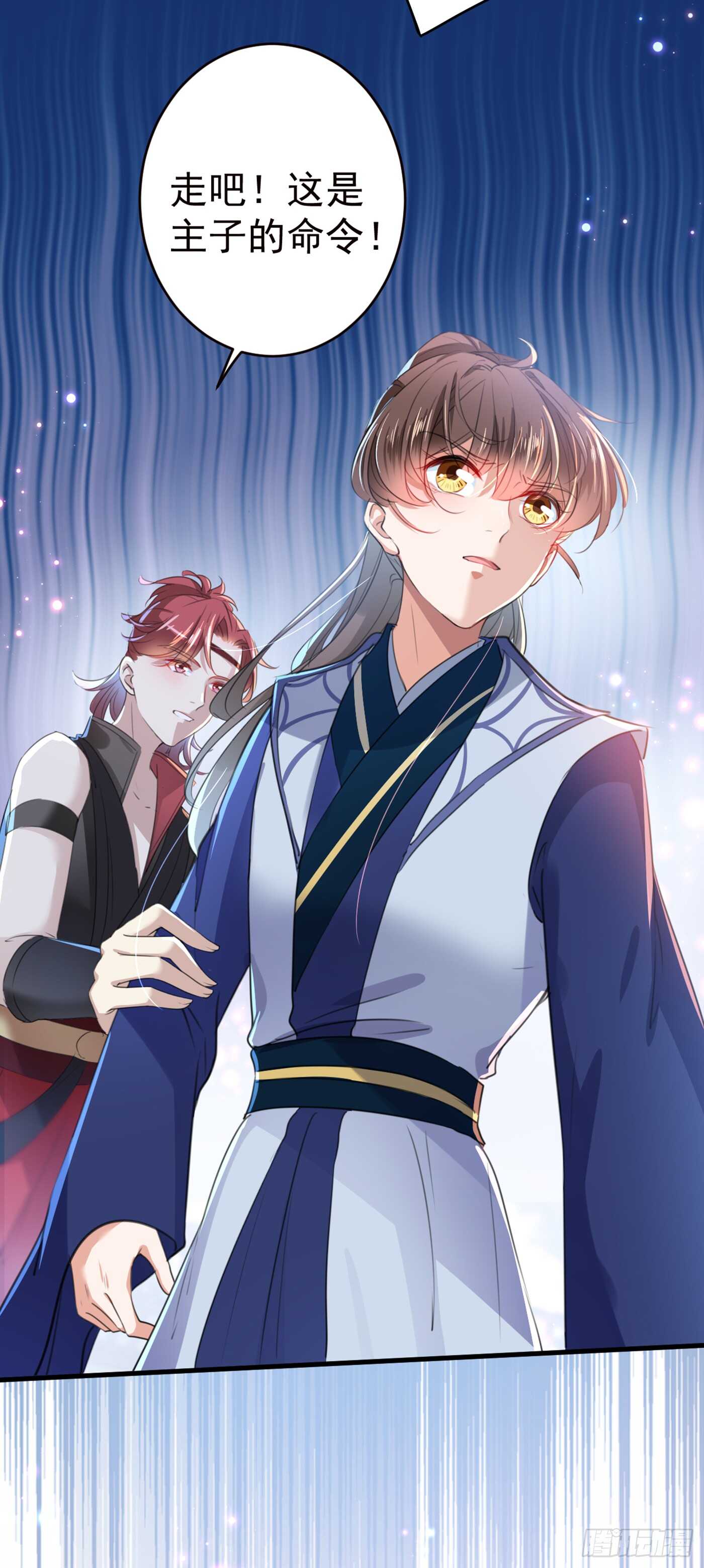 王爷不能撩视频漫画,第182话 林涵被关押！1图