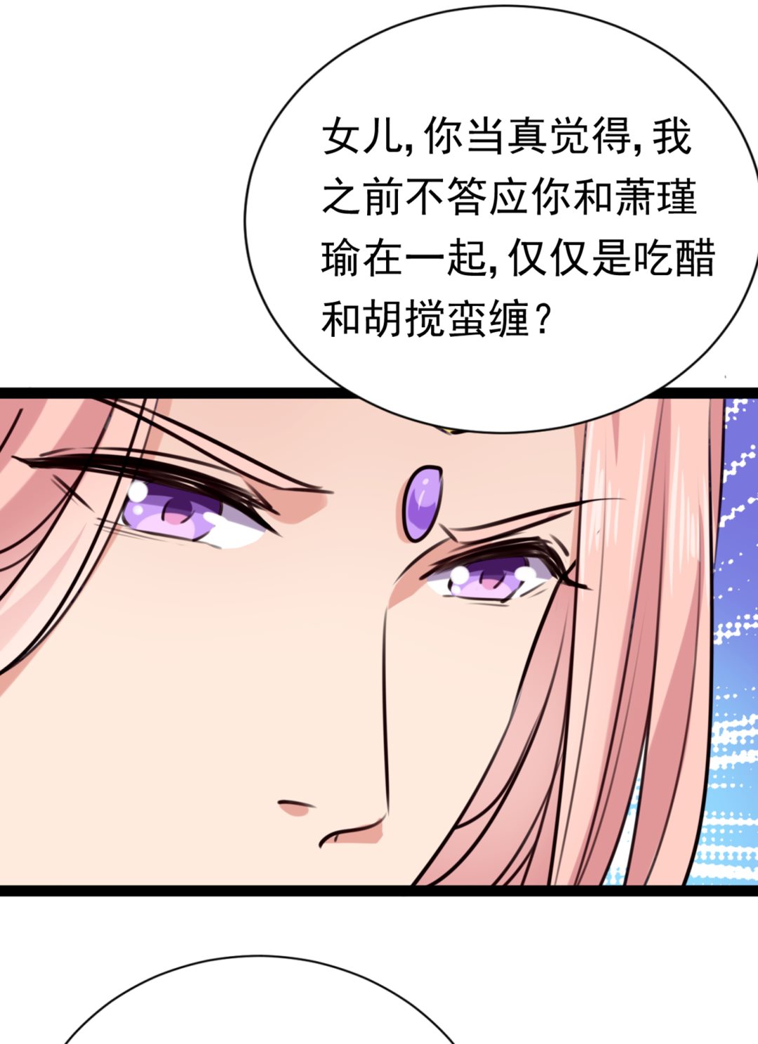 王爷不能撩漫画免费观看下拉式爱漫画漫画,第297话 让公主怀上我的孩子1图
