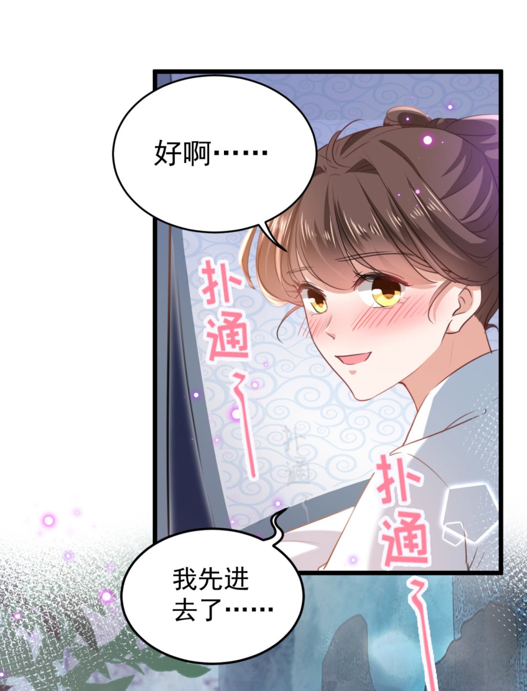 王爷不能撩漫画6漫画下拉式漫画,第252话 刚出虎穴 又如狼口2图