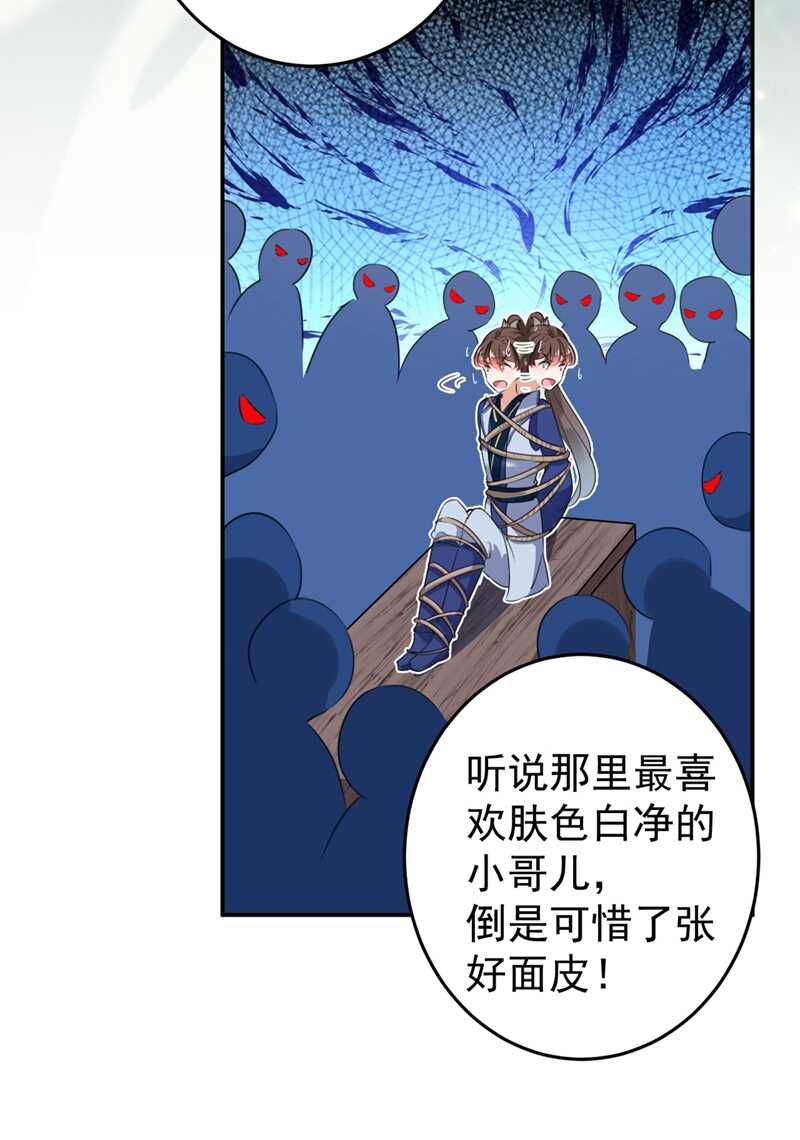 王爷不能撩漫画30话免费漫画,第179话 都是我爱吃的菜？2图