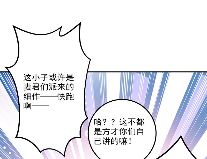 王爷不能撩动漫免费观看全集第二季漫画,你想玩男人？2图