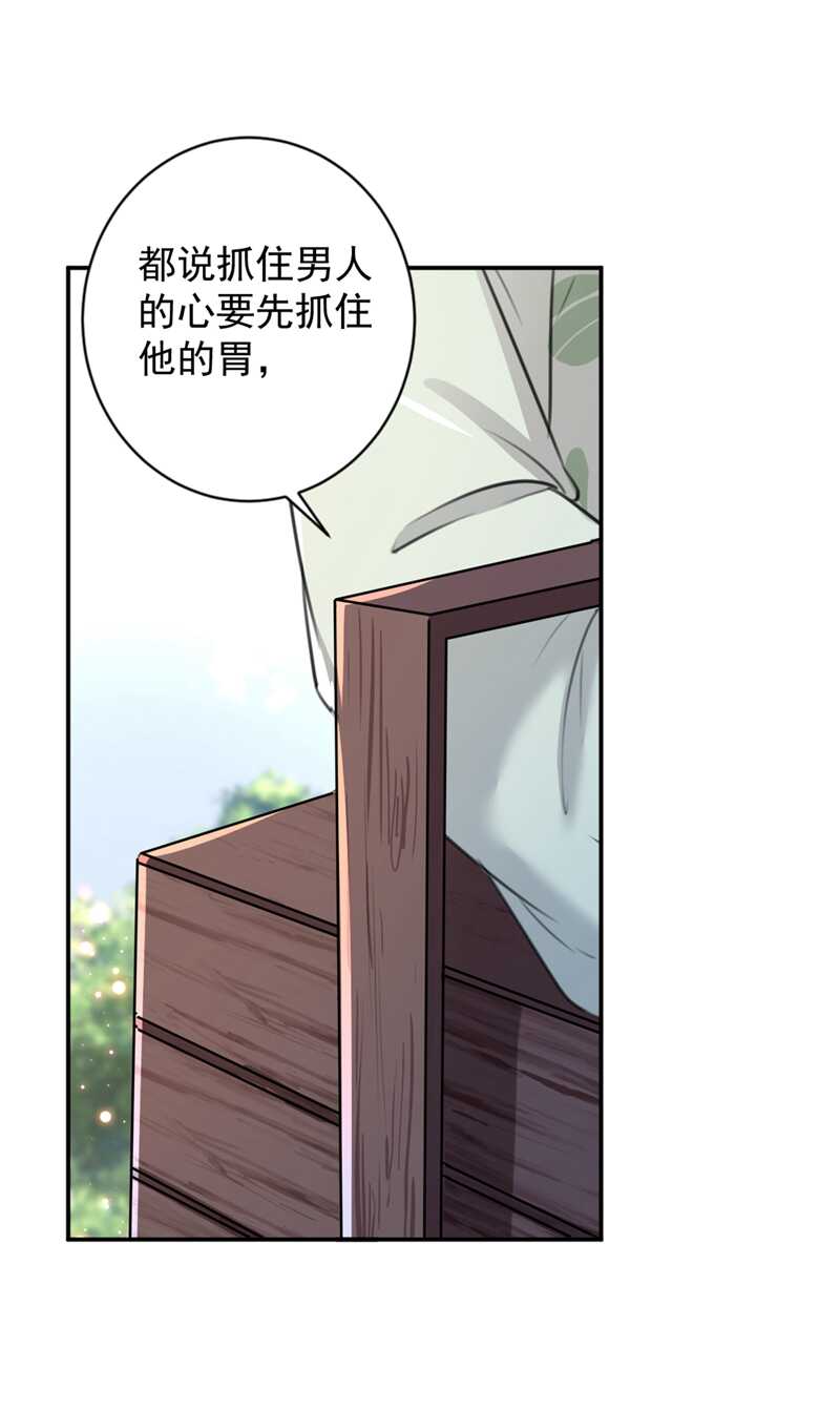 王爷不能撩漫画30话免费漫画,第179话 都是我爱吃的菜？1图