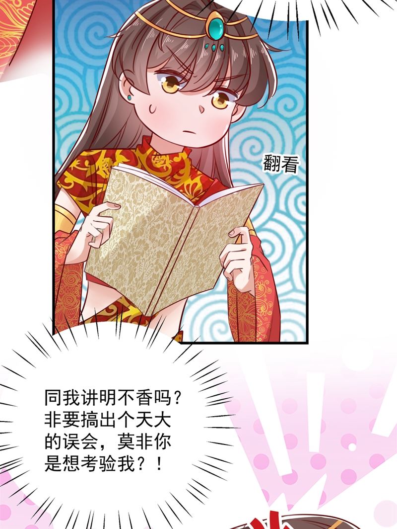 王爷不能撩漫画免费观看下拉式爱漫画漫画,演戏给谁看呢？1图