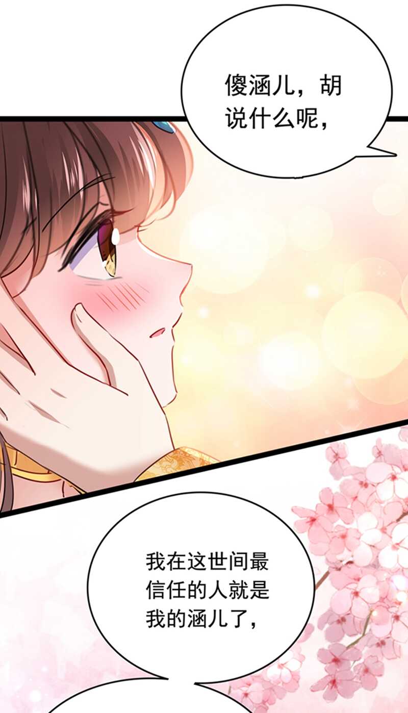 王爷不能撩漫画免费观看下拉式爱漫画漫画,第234话 生女秘籍1图