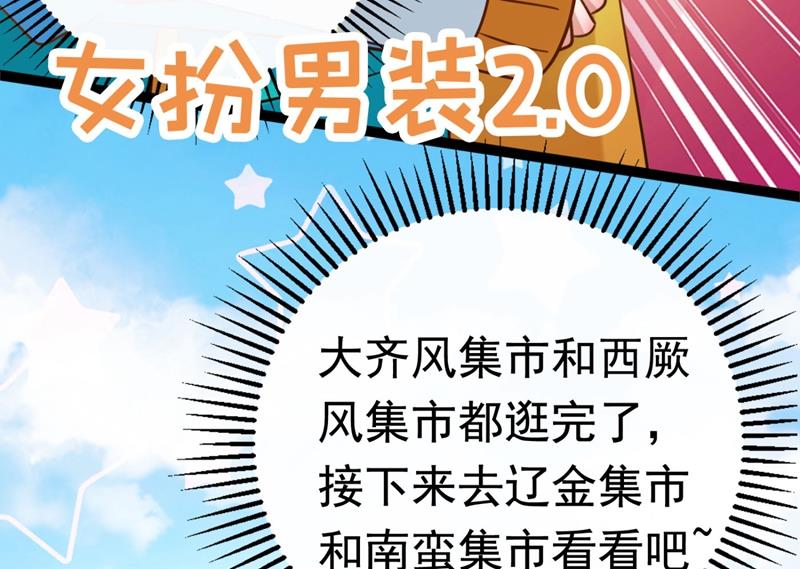 王爷不能撩漫画下拉式酷漫屋漫画,刚出狼穴，又入虎口！2图