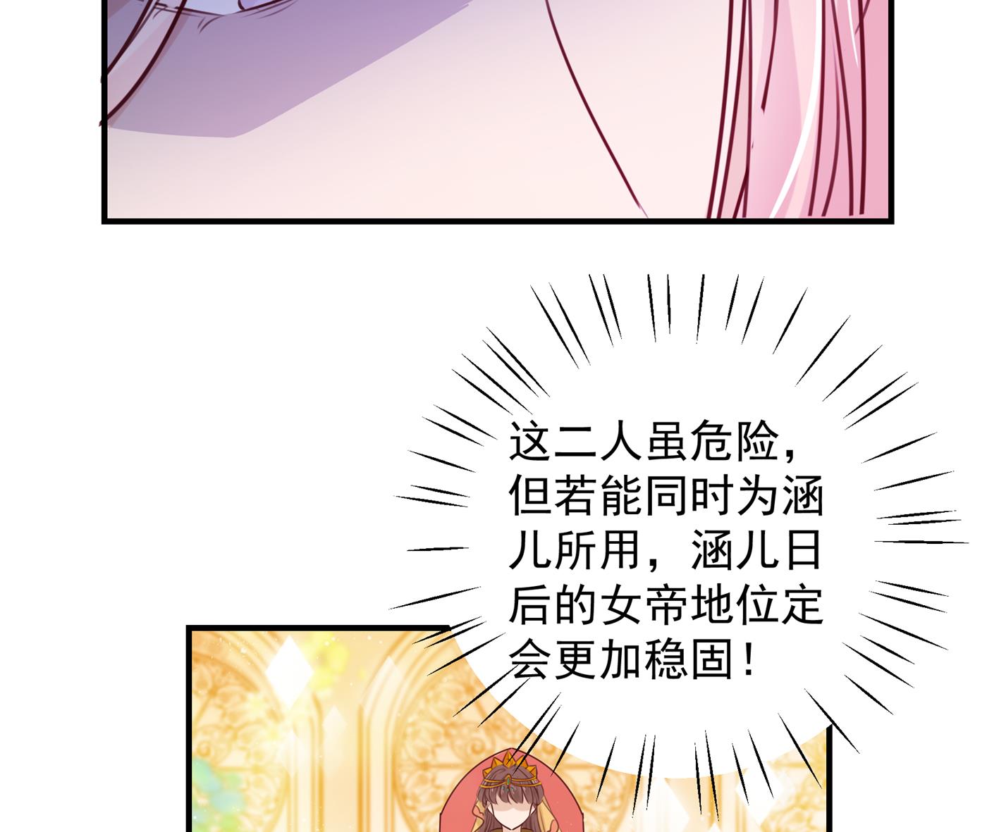 王爷不能撩免费观看动漫第二季漫画,他竟没认出我？！1图