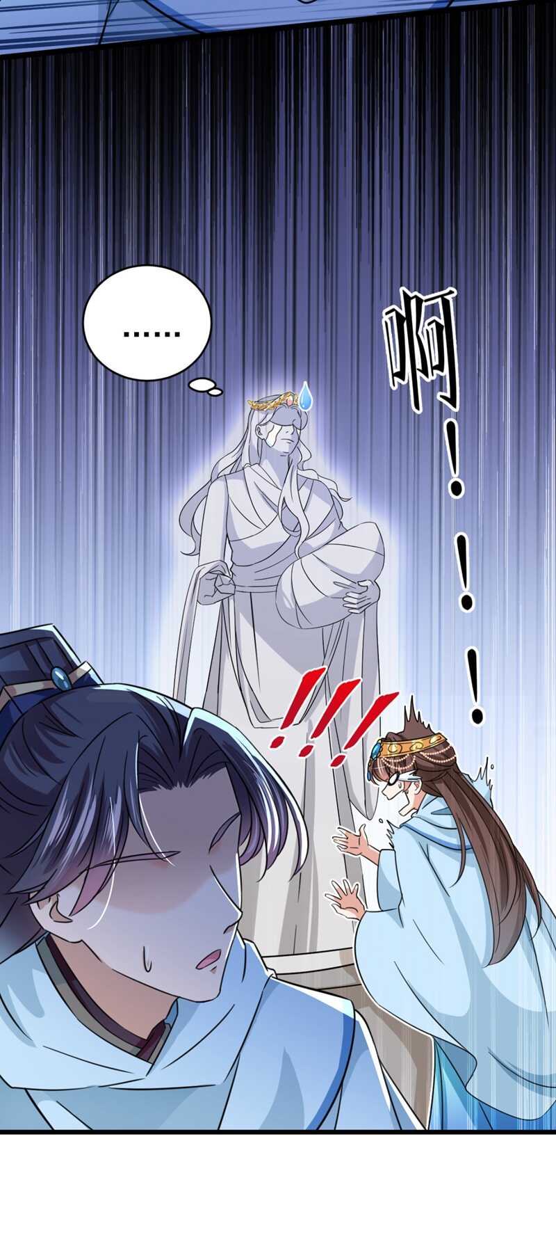 王爷不能撩漫画免费观看下拉式爱漫画漫画,第243话 不会遭天谴吧！1图
