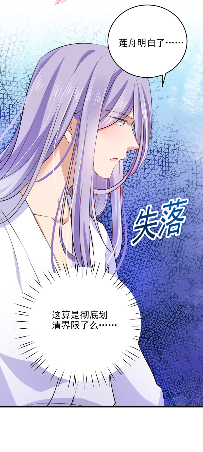 王爷不能撩漫画免费观看下拉式爱漫画漫画,第280话 和莲舟彻底了断2图