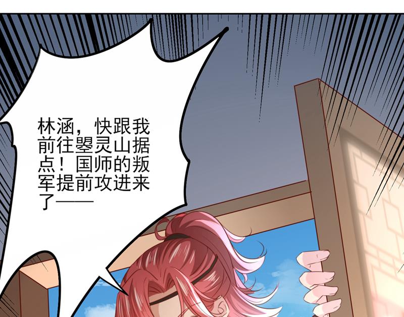 王爷不能撩漫画,我同你无话可说2图