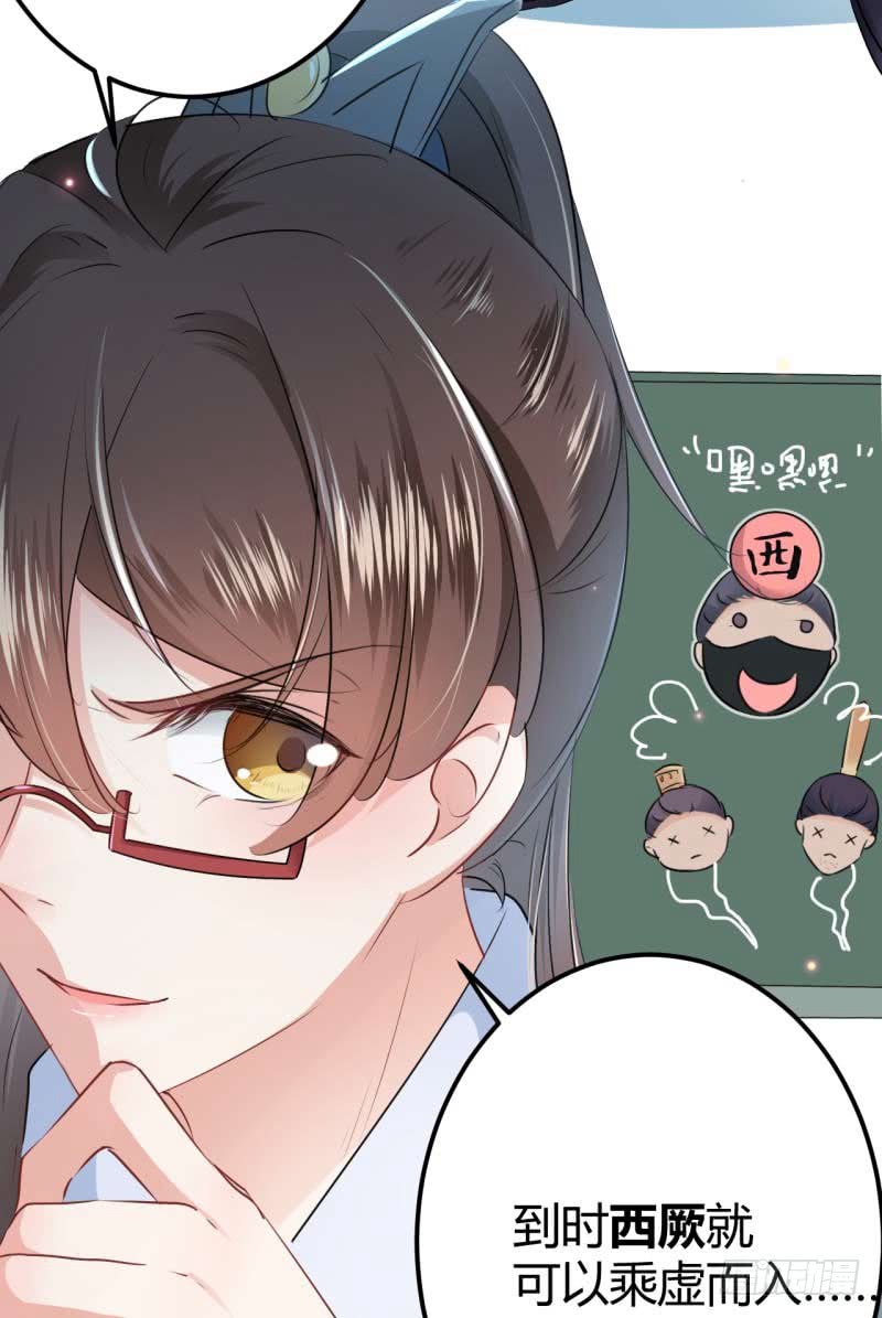 王爷不能撩漫画免费观看下拉式爱漫画漫画,54 王爷的占有欲1图
