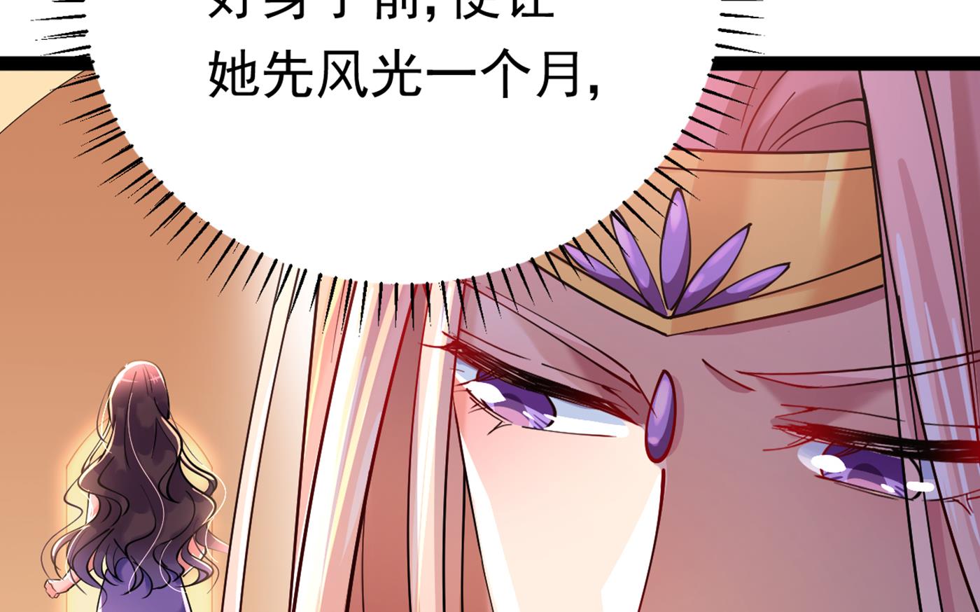 王爷不能撩动漫第二季第一集漫画,面临抉择2图