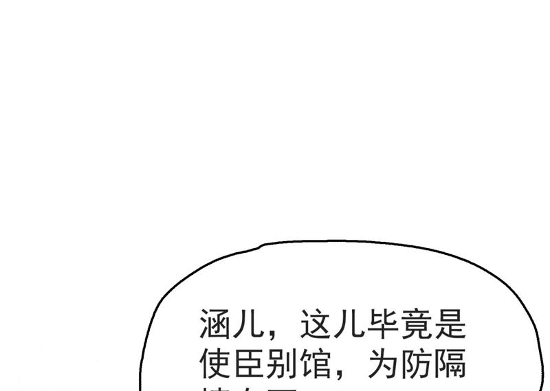 王爷不能撩漫画免费观看下拉式爱漫画漫画,我会好好对待你~2图