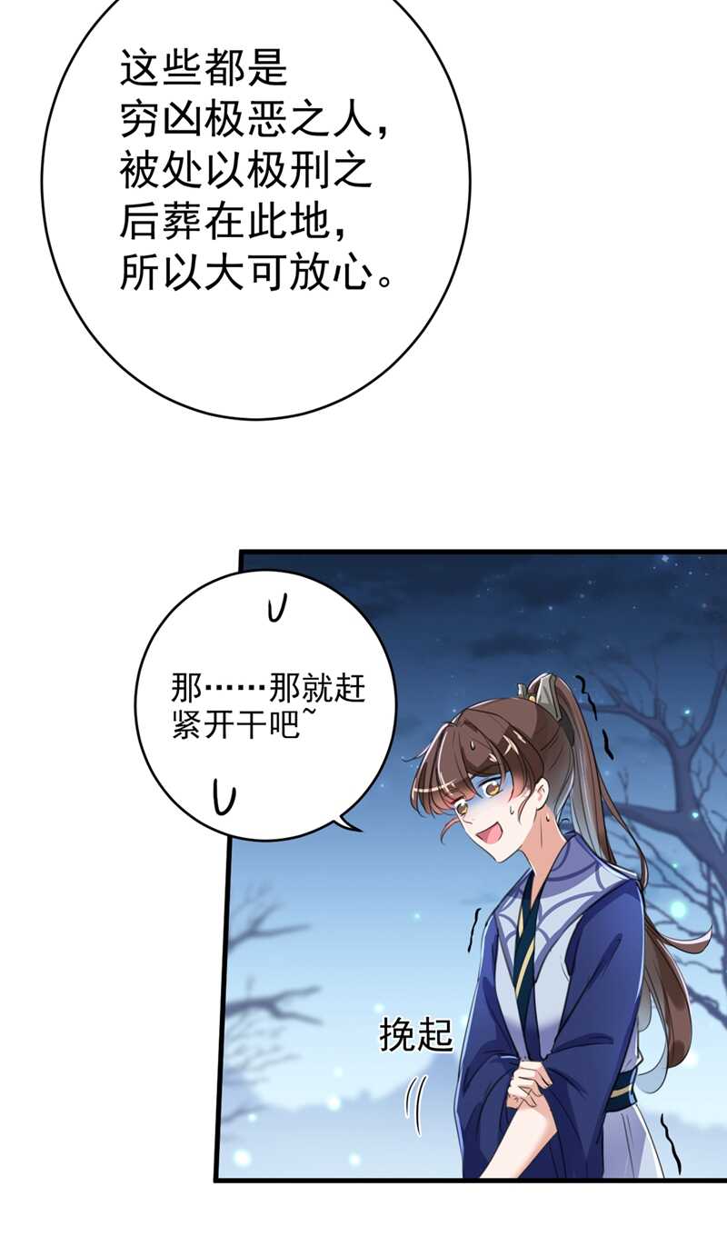 王爷不能撩动漫免费观看全集漫画,第202话 再敢招惹，百倍奉还2图