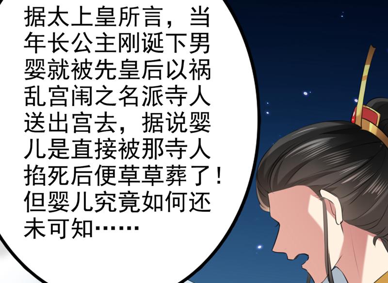 王爷不能撩漫画免费观看下拉式爱漫画漫画,美人计yyds2图