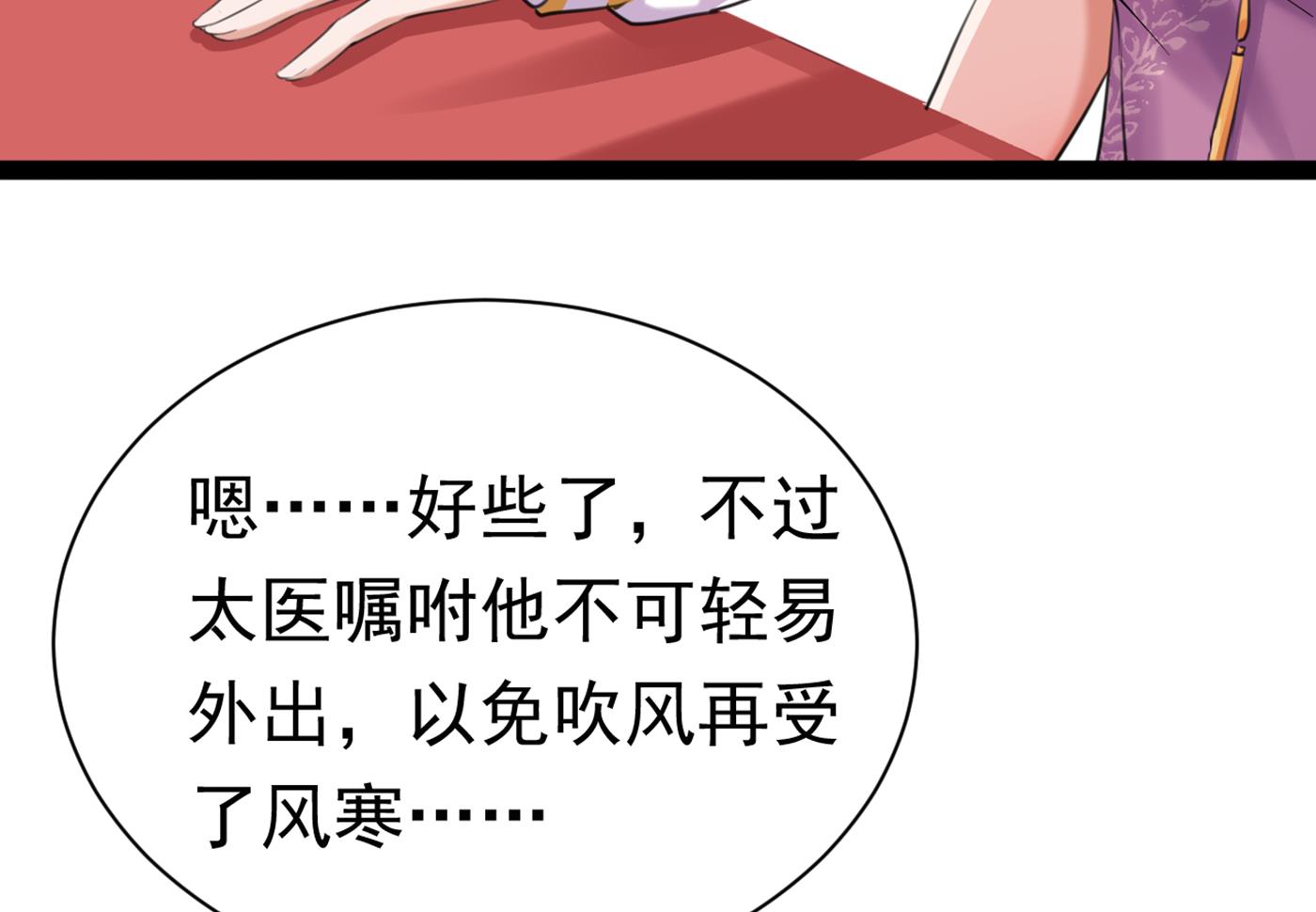 王爷不能撩大结局漫画,西厥皇室的特别招待2图