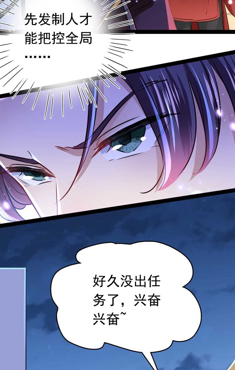 王爷不能撩漫画全集免费下拉式奇漫屋漫画,第231话 有种不好的预感……1图