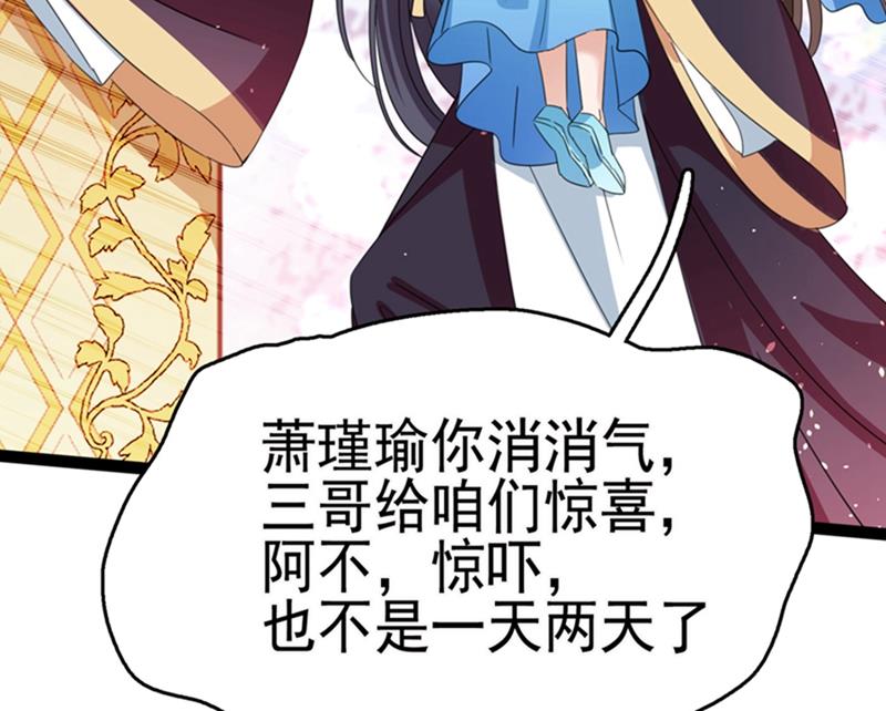 王爷不能撩2免费观看全集漫画,第244话 走错浴室了！2图