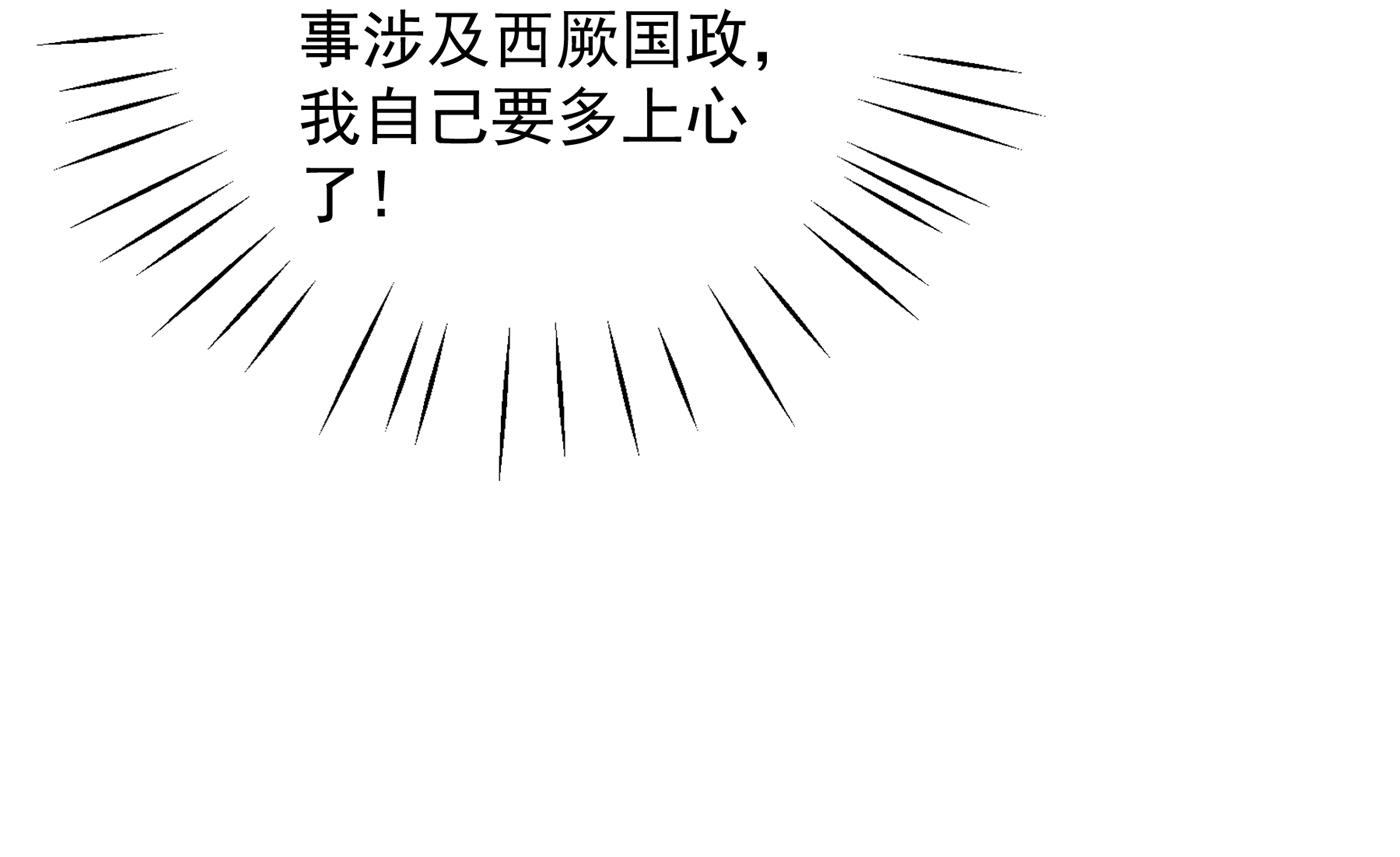 王爷不能撩漫画下拉式酷漫屋漫画,娶夫忘爹的逆女！1图