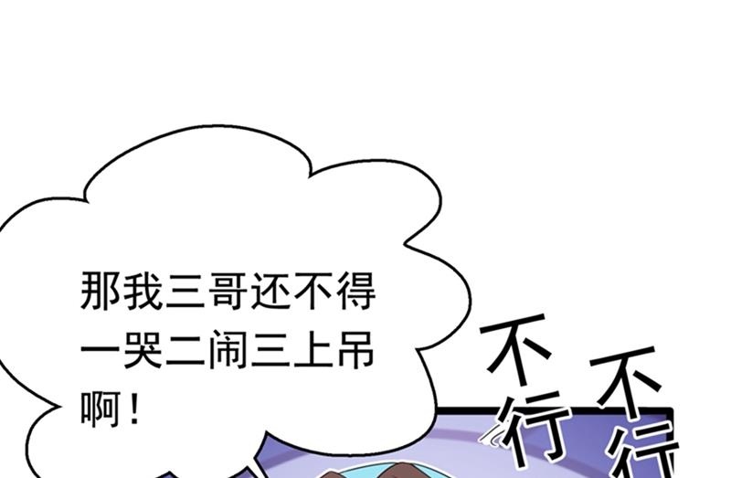 王爷不能撩2免费观看全集漫画,第244话 走错浴室了！2图