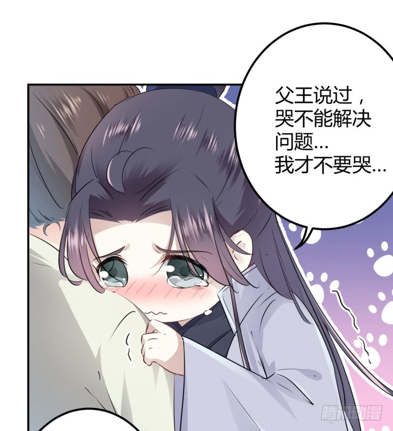 王爷不能撩漫画免费观看下拉式爱漫画漫画,51 娘子抱我睡！1图