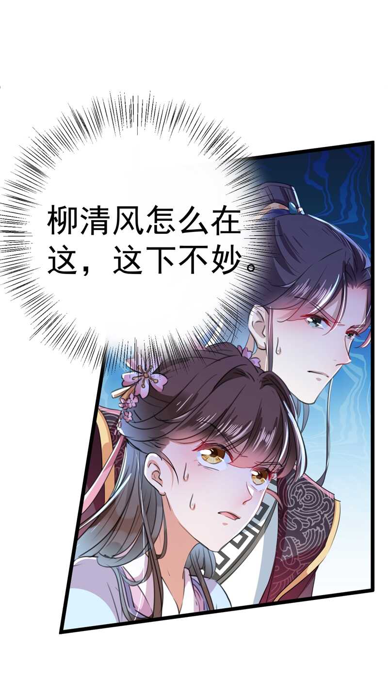 王爷不能撩免费漫画在线看漫画,第204话 世间只有木双菡1图