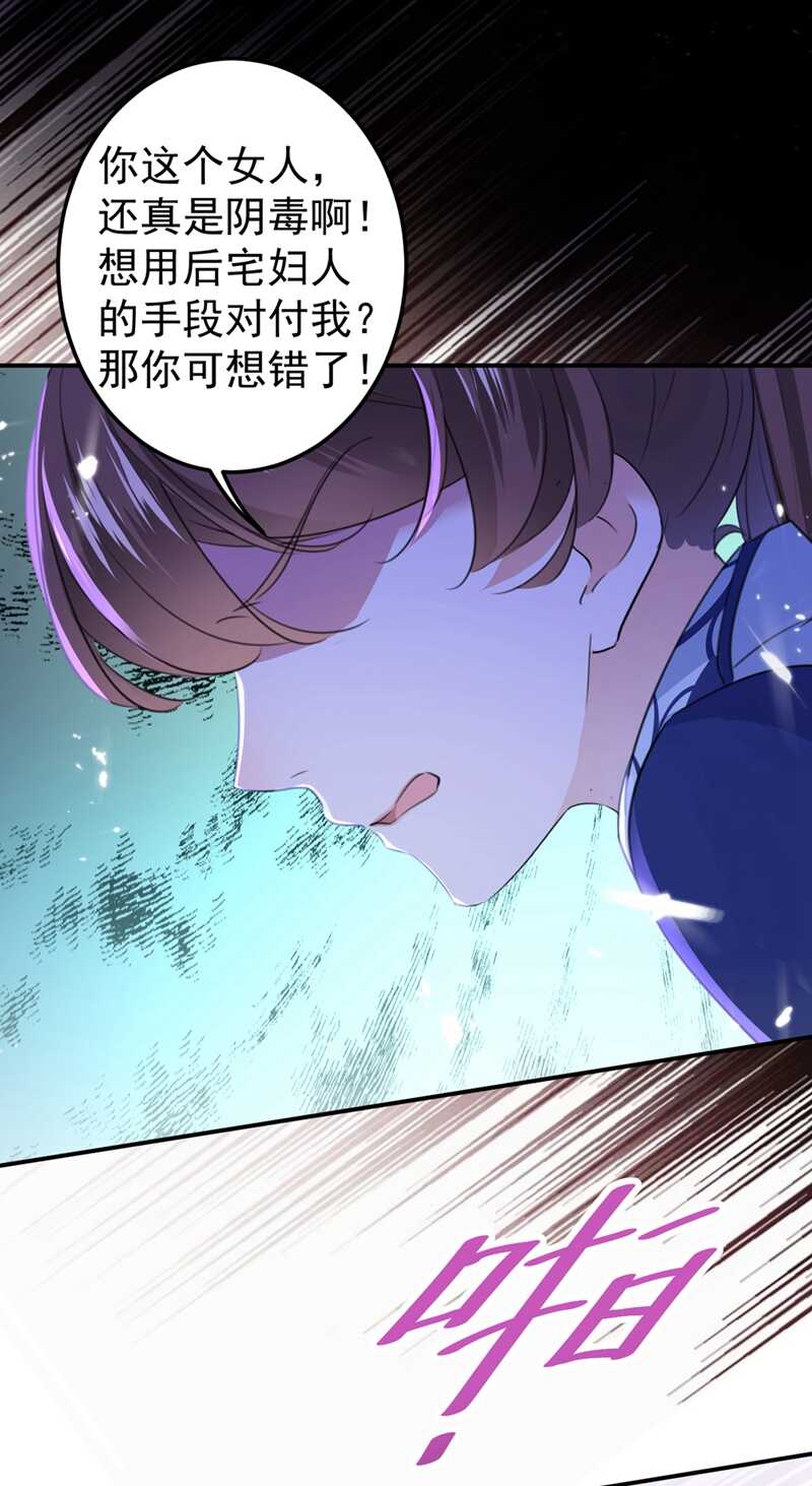 王爷不能撩漫画6漫画下拉式漫画,第184话 让我做压寨夫君？2图