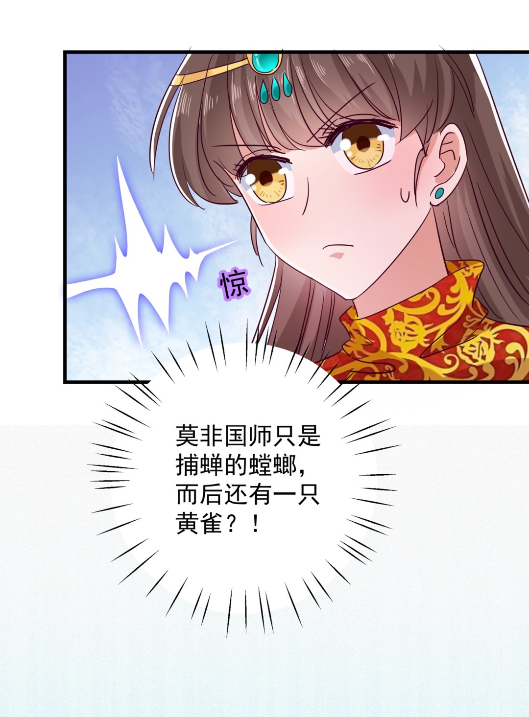 王爷不能撩漫画下拉式酷漫屋漫画,娶夫忘爹的逆女！2图