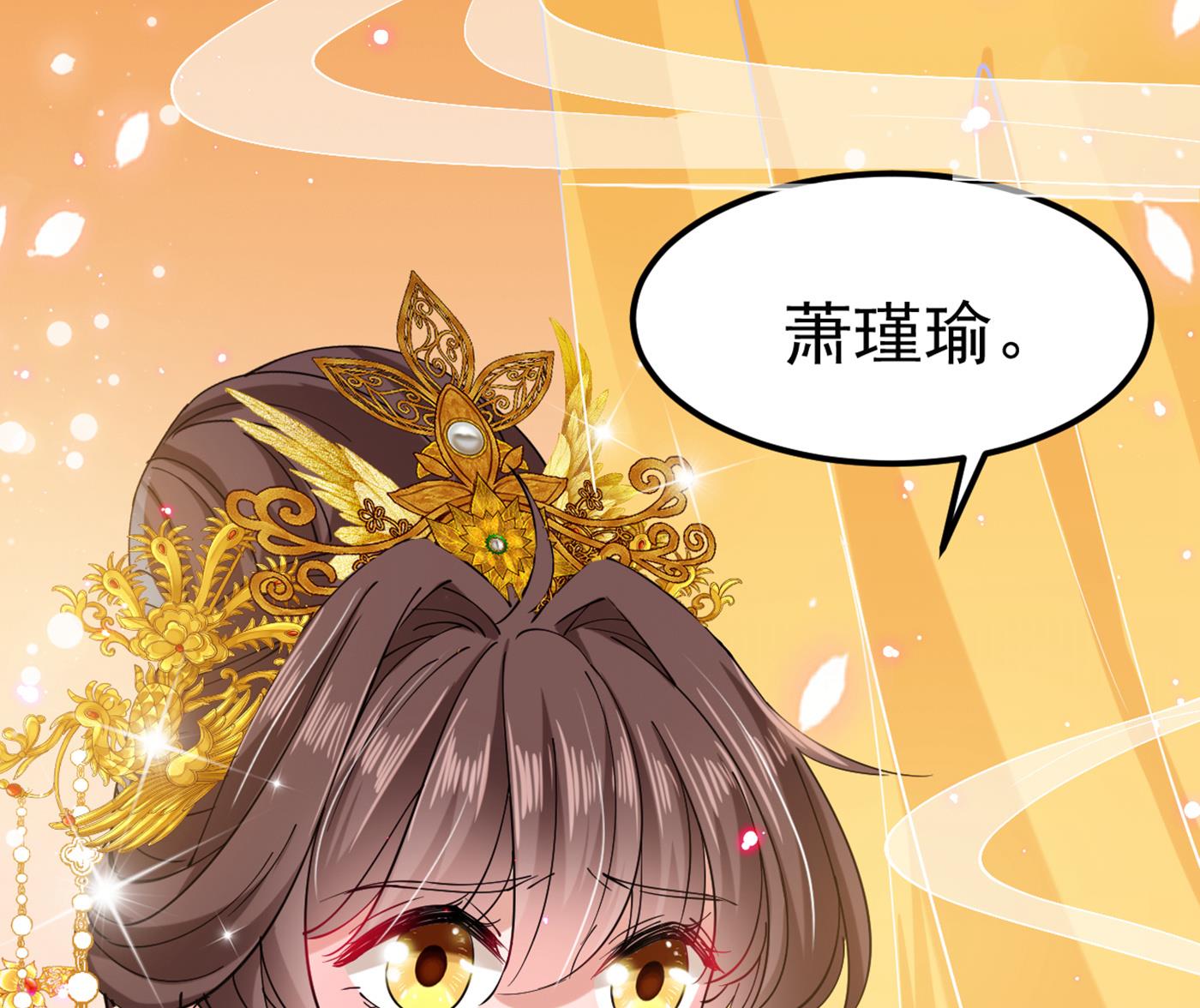 王爷不能撩第二季2漫画,萧瑾瑜会当皇帝？2图