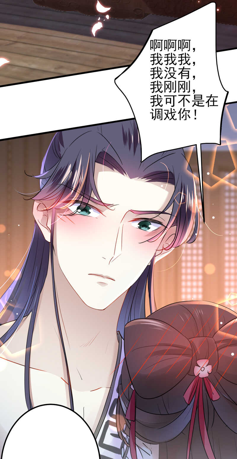 王爷不能撩漫画免费观看下拉式爱漫画漫画,第165话 还想继续摸吗？2图