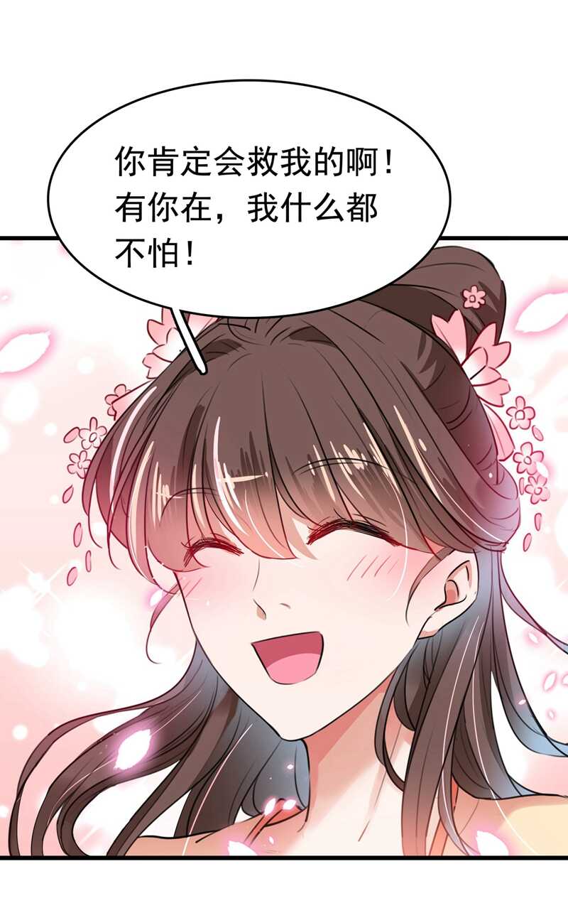 王爷不能撩漫画全集漫画,番外 落水的那一天1图