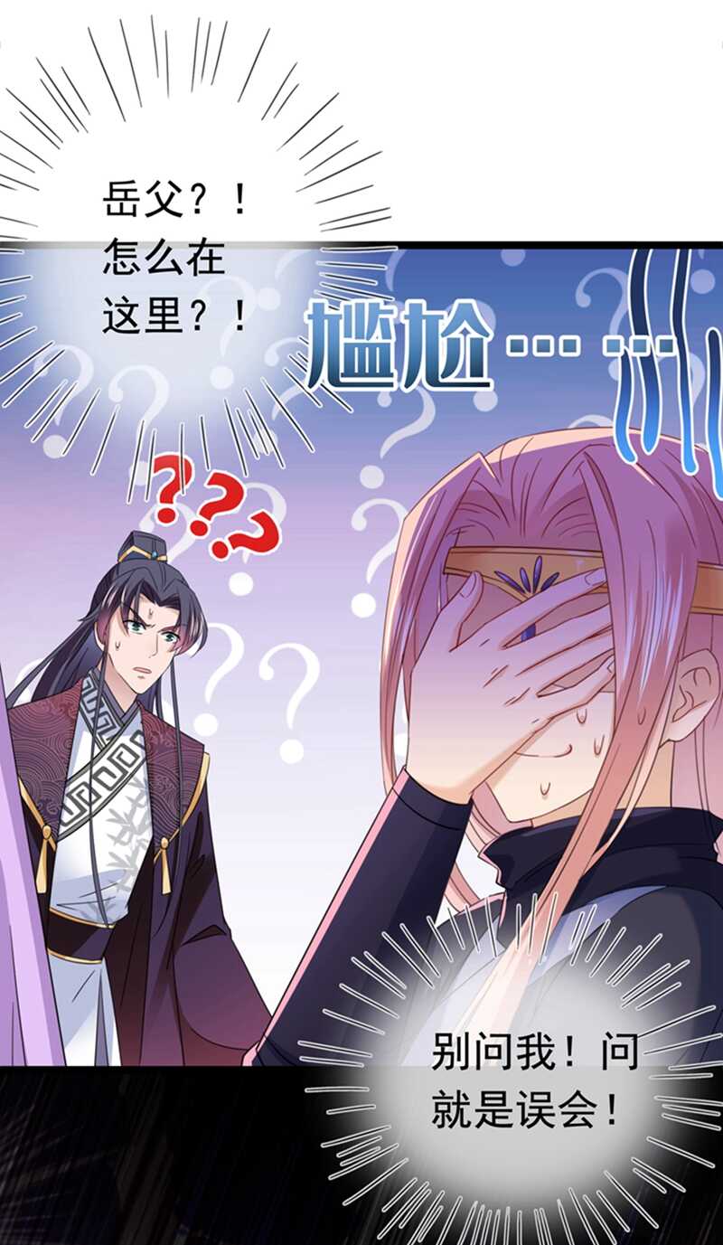 王爷不能撩漫画免费观看下拉式爱漫画漫画,第236话 我是被他强迫的！2图