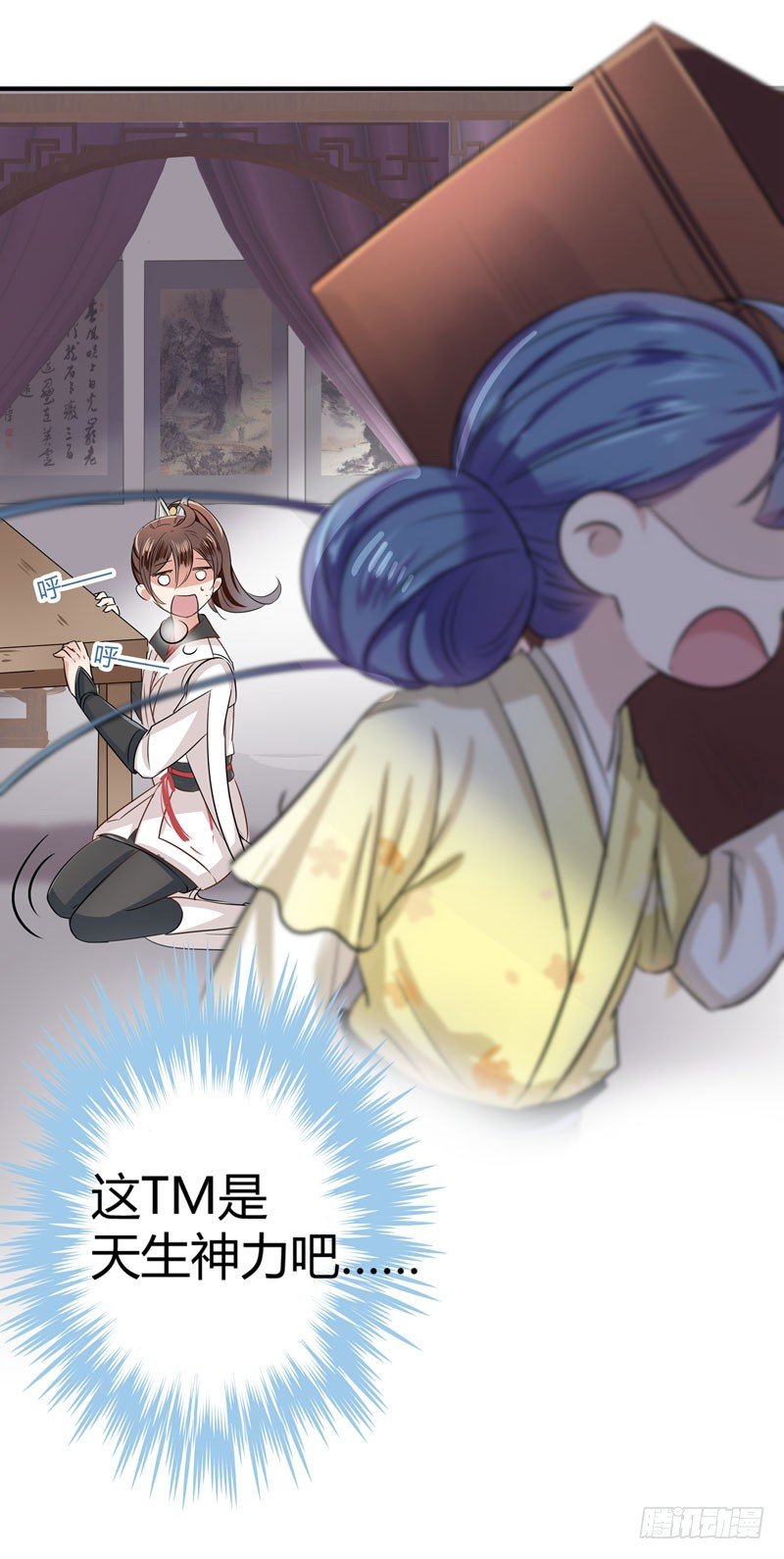 王爷不能撩视频漫画,9 带奴家走吧2图
