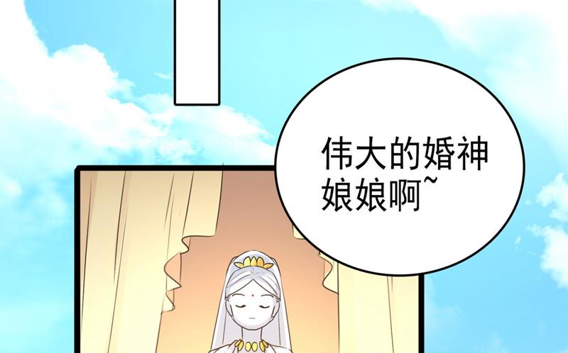 王爷不能撩免费漫画在线看漫画,从天而降的真命天女1图