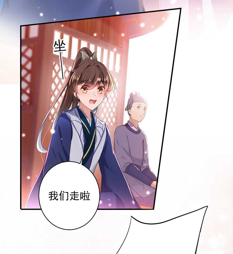 王爷不能撩第二季全集免费观看漫画,第197话 我们是恋人关系2图