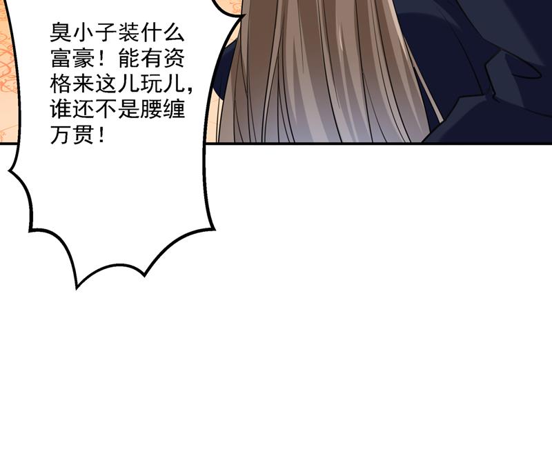 王爷不能撩动漫免费观看全集第二季漫画,你想玩男人？1图