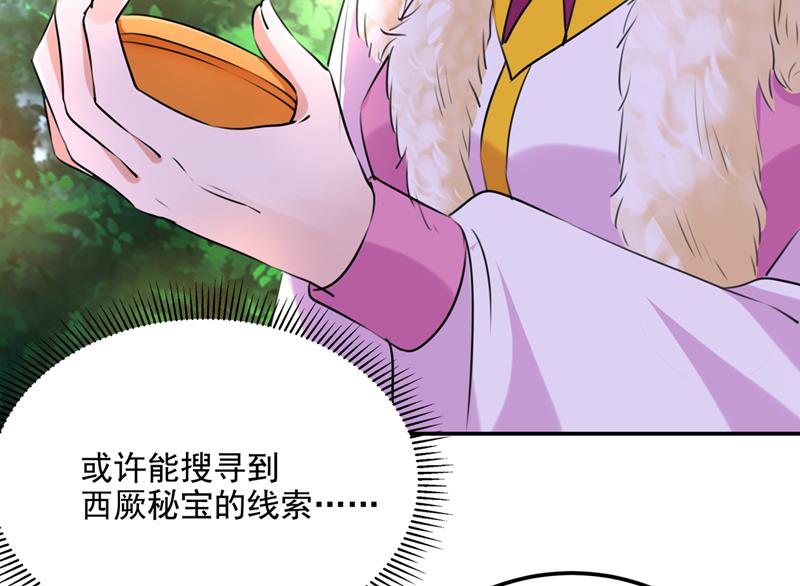 王爷不能撩全文免费漫画,我和泰妍突然发狂？1图