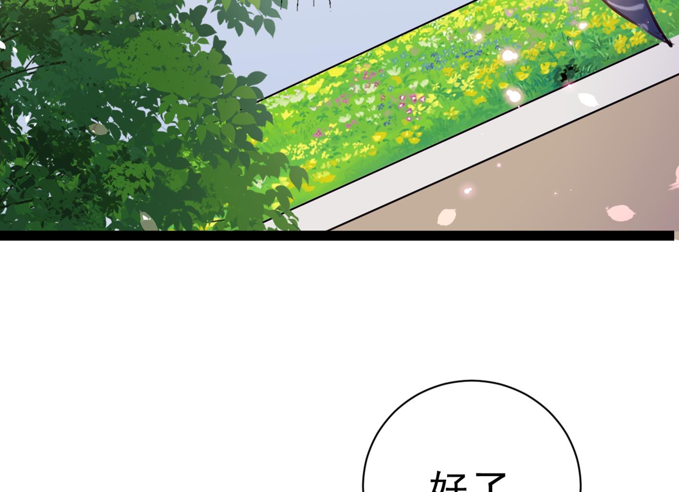 王爷不能撩第二季第1集漫画,带你去我的秘密基地1图