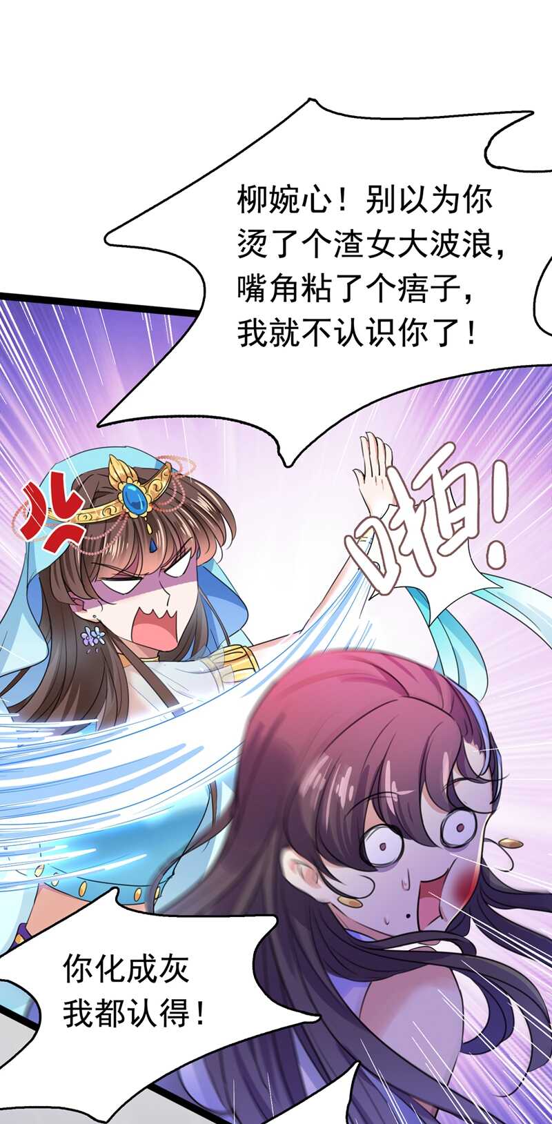 王爷不能撩漫画6漫画下拉式漫画,第224话 柳姨娘怎么在这？！1图