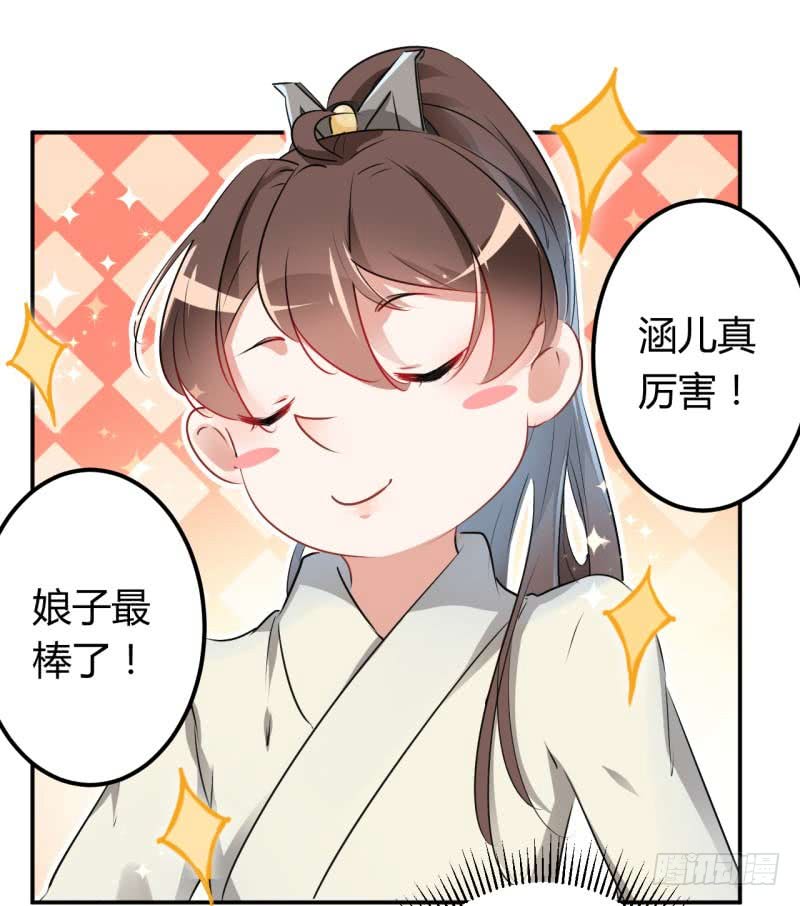 王爷不能撩漫画免费观看下拉式爱漫画漫画,54 王爷的占有欲2图