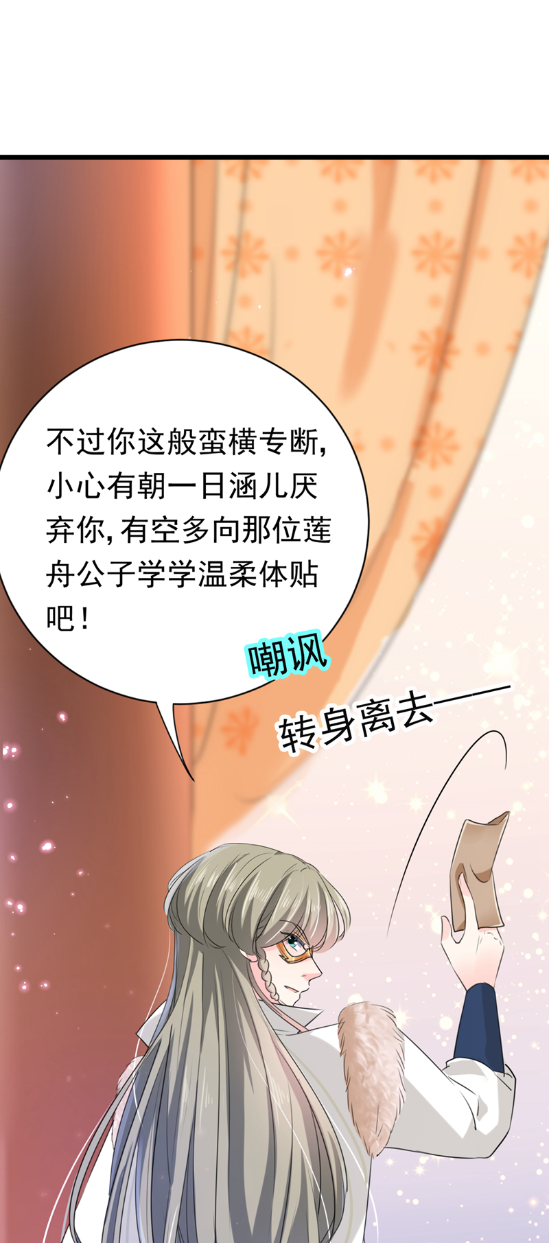 王爷不能撩漫画30话免费漫画,第282话 林涵，真的是你？！2图