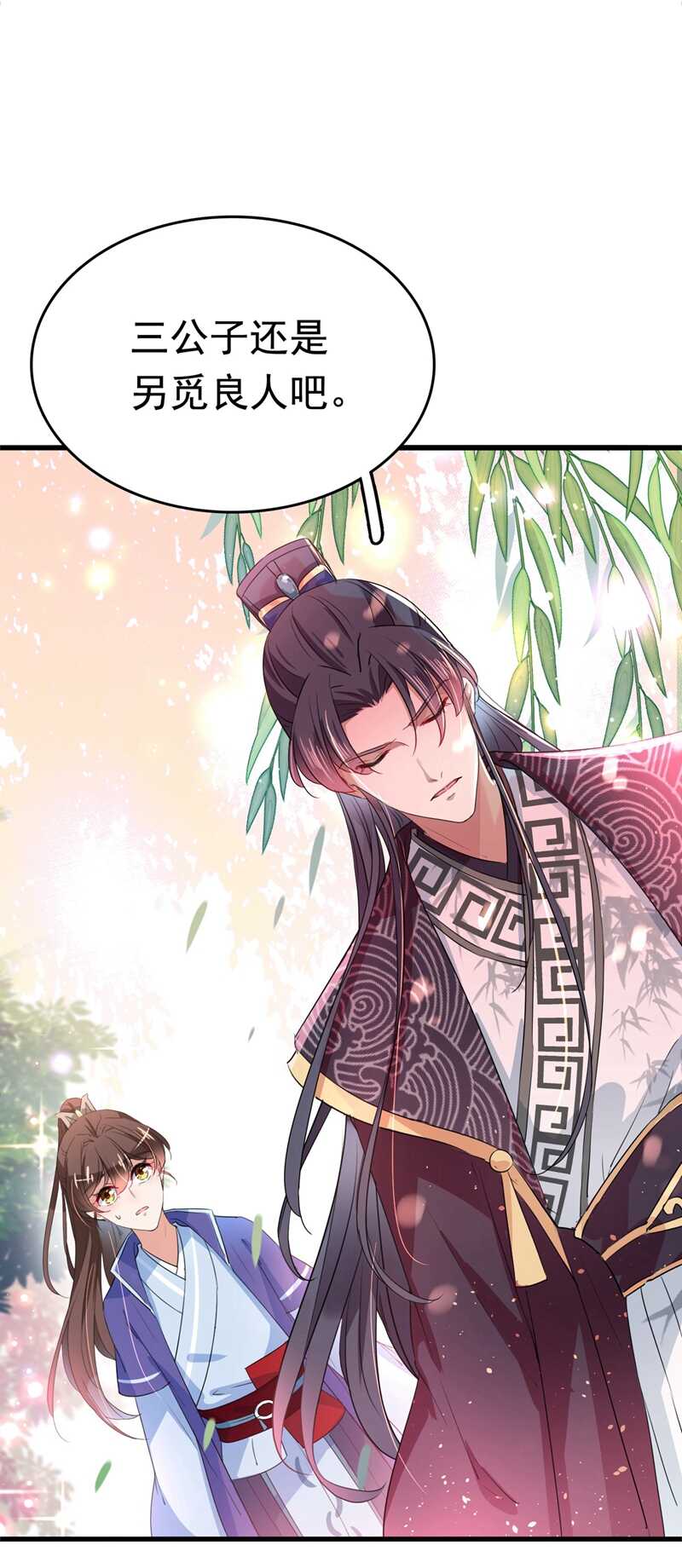 王爷不能撩漫画免费观看下拉式爱漫画漫画,番外 落水的那一天2图