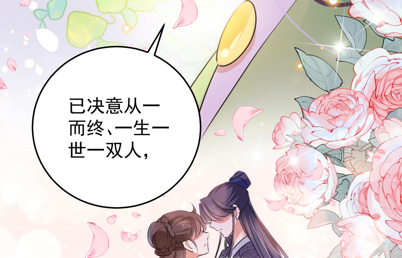 王爷不能撩46集免费观看完整版漫画,和莲舟彻底了断1图